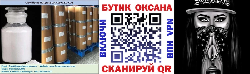 Бутират бутандиол  Назарово 