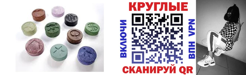 Ecstasy 280 MDMA  Назарово 