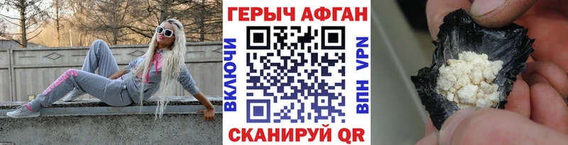 Героин герыч  Назарово 