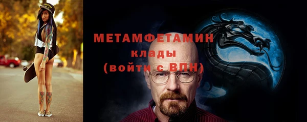 первитин Беломорск