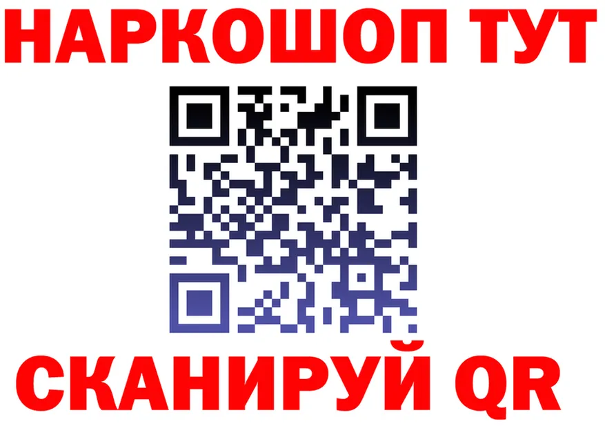 Альфа ПВП Crystall ТОР shop гидра Назарово