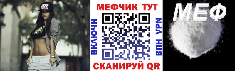 Меф мяу мяу мука Назарово