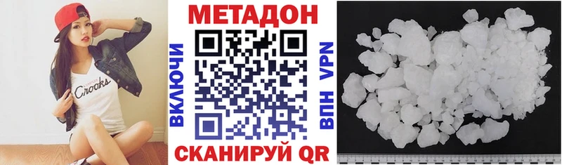 Метадон methadone Назарово