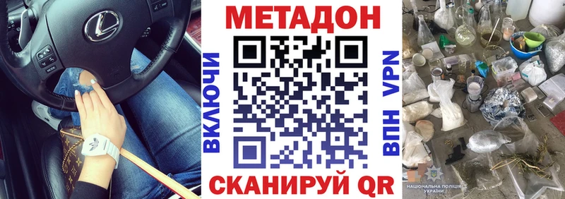 МЕТАДОН VHQ  МЕГА ссылки  Назарово 