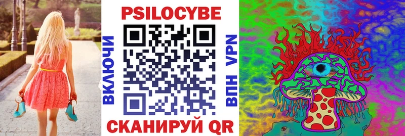 магазин продажи   Назарово  Псилоцибиновые грибы мицелий 